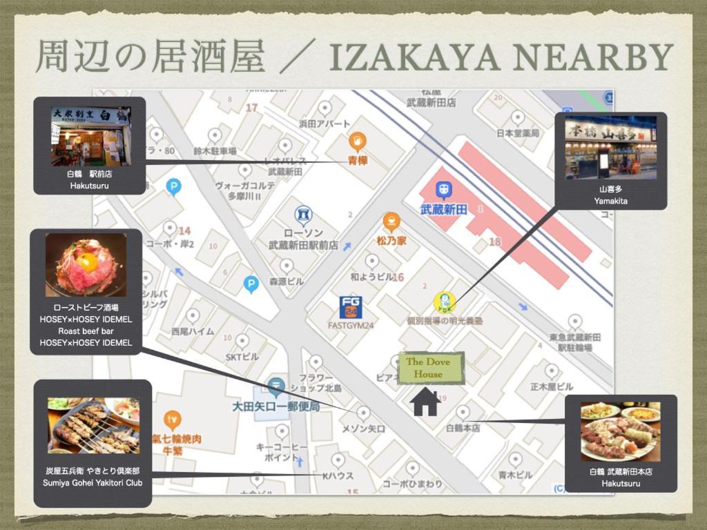 Appartamento The Dove House Tokyo